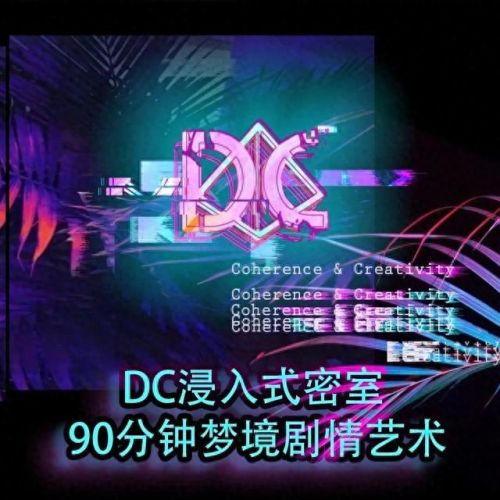 密室逃脱十大排行榜广东(广东密室排行榜)插图13