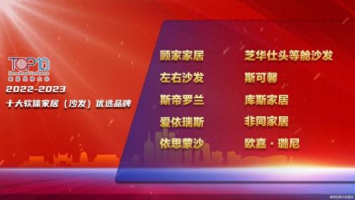 沙发十大品牌排行榜中国有几家(十大品牌沙发排名前十)