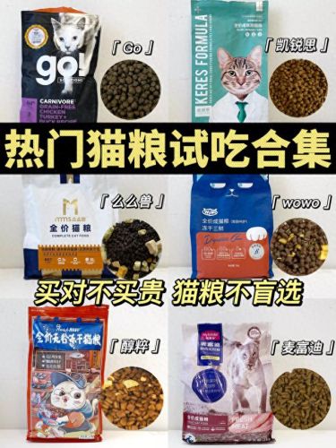 十大毒猫粮排行榜知乎(未卡猫粮是毒粮吗)插图