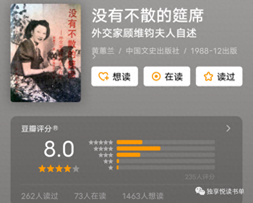 民国中国十大小说排行榜(有声小说民国谍影)插图24