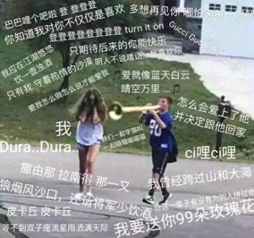 十大洗脑沙雕歌曲排行榜(沙雕动画版歌曲)插图3 十大洗脑沙雕歌曲排行榜(沙雕动画版歌曲)插图3