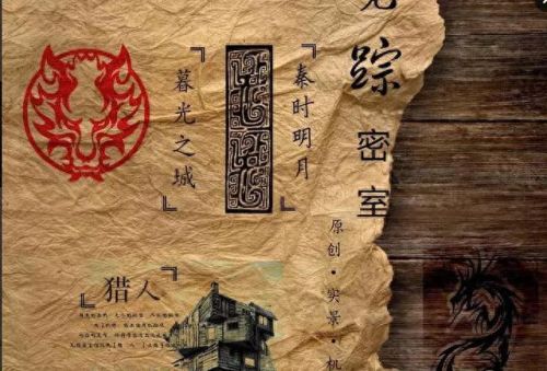 青岛密室逃脱十大排行榜(青岛崂山区密室逃脱排行榜)插图25