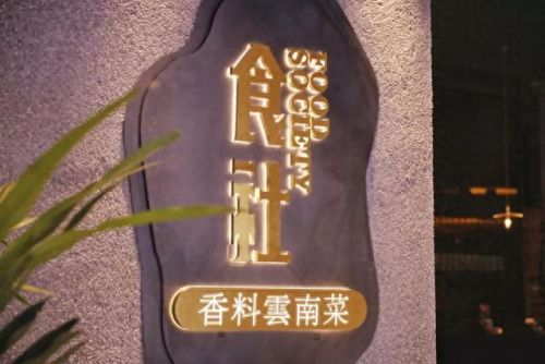 西安十大堂食店排行榜(西安最好的堂食馆)插图32