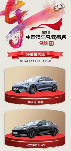 国产十大风云车排行榜图片(中国十大巅峰品牌车)插图5
