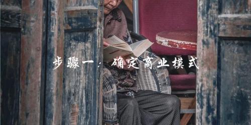 大学生如何写一份优秀的创业计划书插图2