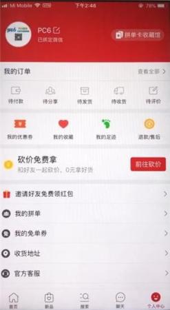 拼多多买错了怎么退货(拼多多退货操作步骤介绍)