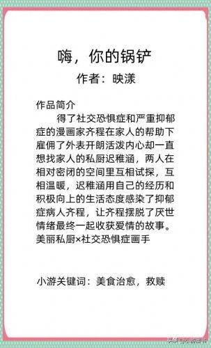 十大治愈系美食小说排行榜(主角穿越到美食的俘虏世界的小说)插图4 十大治愈系美食小说排行榜(主角穿越到美食的俘虏世界的小说)插图4