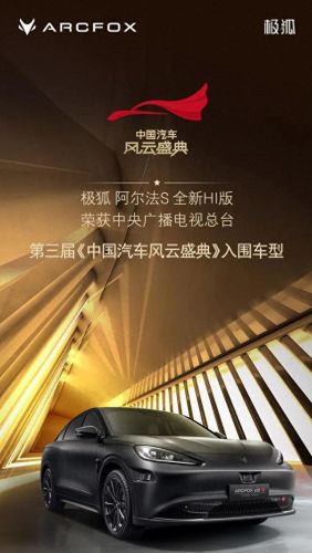 国产十大风云车排行榜图片(中国十大巅峰品牌车)插图6