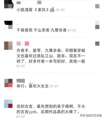 古言十大巨头排行榜(古言十大巨头男主配图)插图12