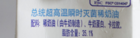 世界十大淡奶油品牌排行榜(淡奶油最好的牌子排名)插图20