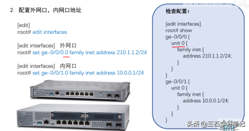 juniper防火墙说明书(juniper防火墙如何访问)插图3