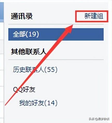 qq邮箱怎么群发邮件(qq怎么查邮箱4年前的邮件)