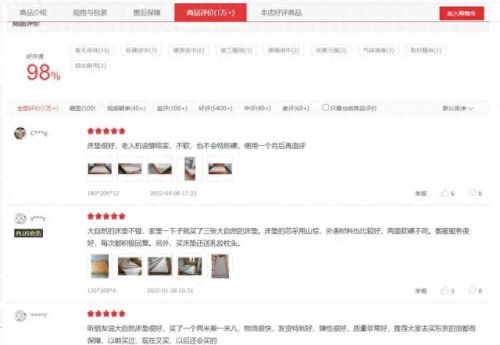 晚安床垫是十大名牌排行榜(晚安床垫价格一览表)插图6