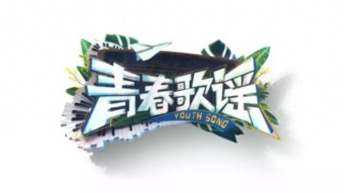十大催泪青春歌曲排行榜(十首青春最好听的歌曲)插图29