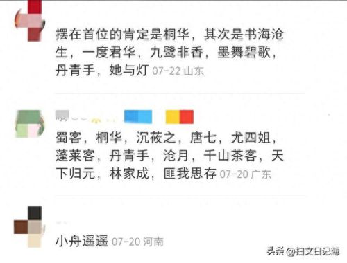 古言十大巨头排行榜(古言十大巨头男主配图)插图7