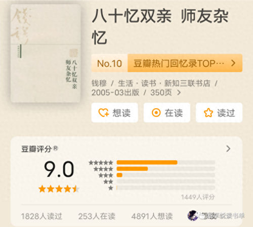 民国中国十大小说排行榜(有声小说民国谍影)插图13