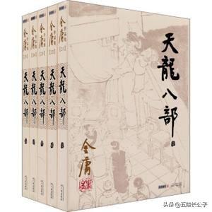 在中国十大武侠小说排行榜(十大顶级武侠小说排行榜)插图8