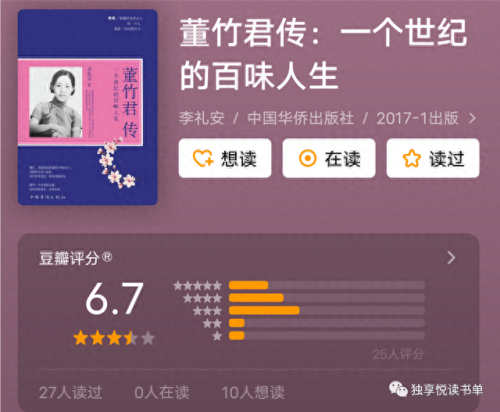 民国中国十大小说排行榜(有声小说民国谍影)插图39
