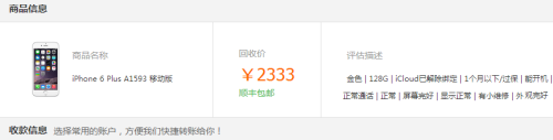 三星i939行货(三星i919当年卖多少钱)插图