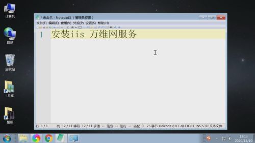windows2016安装iis的操作步骤(win10怎么样安装iis服务)插图1