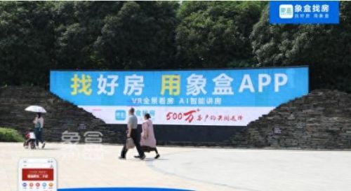 看楼盘app十大排行榜(楼盘信息比较全的app)插图1