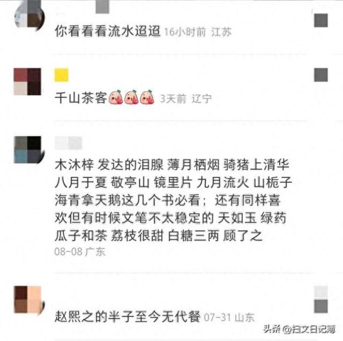 古言十大巨头排行榜(古言十大巨头男主配图)插图6