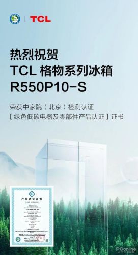 TCL冰箱口碑怎么样(tcl电冰箱厂家直销)插图