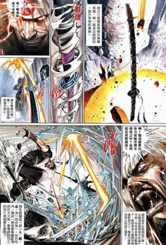 风云小说中十大神兵排行榜(风云小说中最强的武功)插图9