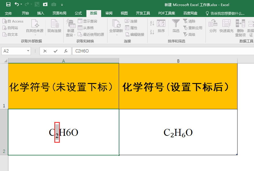 excel下标怎么弄(word怎么同时设置上下标)插图3