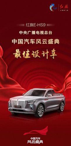 国产十大风云车排行榜图片(中国十大巅峰品牌车)插图8