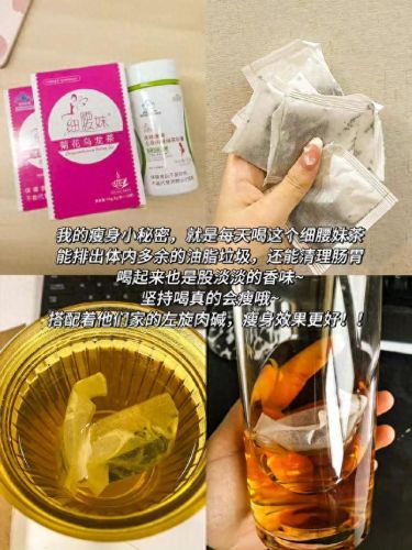 十大减脂茶包排行榜品牌(茶包哪个牌子好)插图2