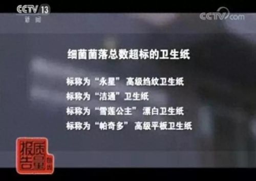 十大不合格纸巾排行榜(三种最好的卫生纸)插图2