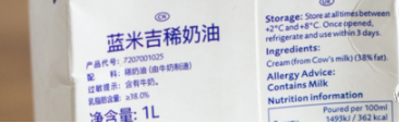 世界十大淡奶油品牌排行榜(淡奶油最好的牌子排名)插图22