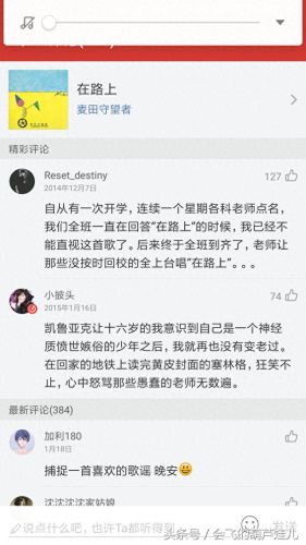 十大自驾游音乐排行榜视频(十大顶级超重低音音乐)插图4