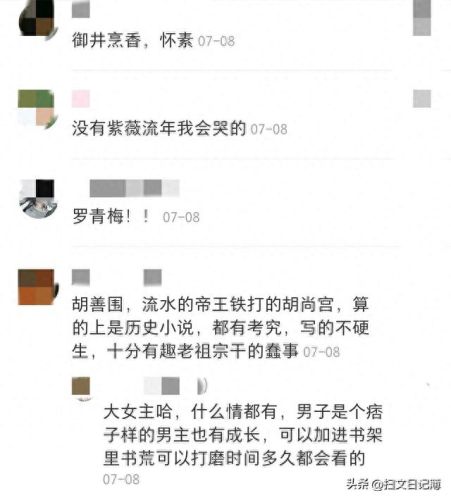 古言十大巨头排行榜(古言十大巨头男主配图)插图11