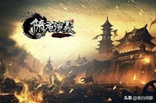隋唐演义十大排行榜(隋唐演义谁最厉害)插图
