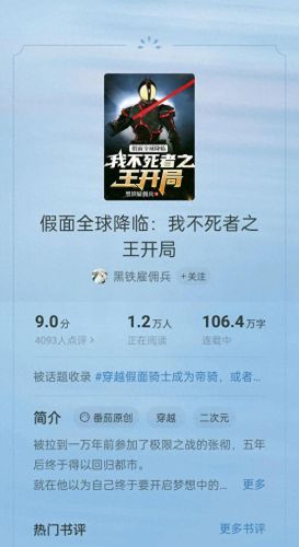 假面骑士小说十大排行榜(十部顶级假面骑士小说)插图