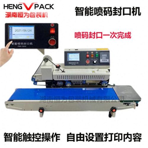 封口机十大品牌排行榜图片(封口机哪个牌子好)