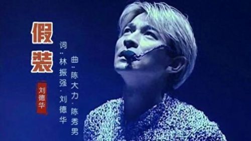 十大痴心歌曲排行榜最新(十首痴心歌曲排行榜)插图3