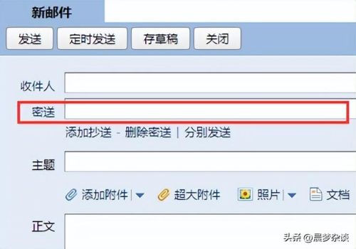 QQ邮箱授权码怎么弄(qq邮箱密送怎么操作)