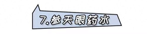 药妆店十大排行榜(萌驼药妆店)插图44