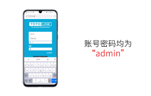 totolink桥接方法(totolink无线中继设置)插图6