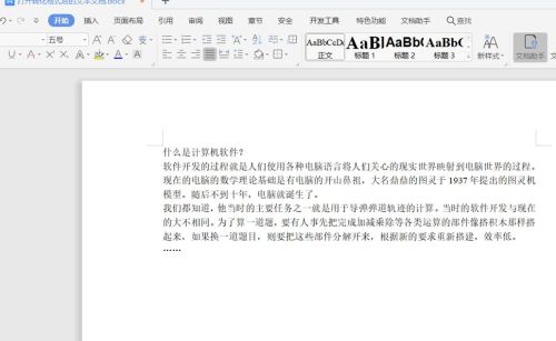 word文档上下怎样对齐(word文档自动对齐)