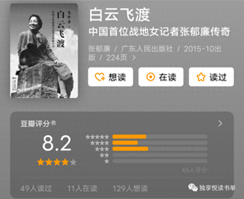 民国中国十大小说排行榜(有声小说民国谍影)插图36