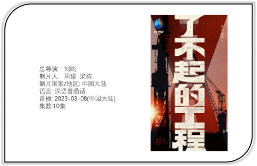 十大排行榜科教类节目(科教频道记忆力节目)插图12