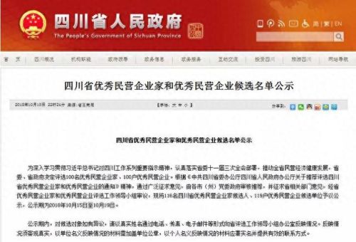 甘孜县十大首富排行榜最新(甘孜州十大富豪排名)插图1