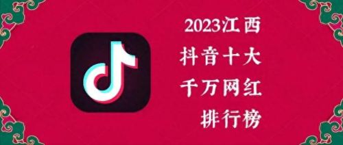 乐平十大网红排行榜名单(三水十大网红)插图