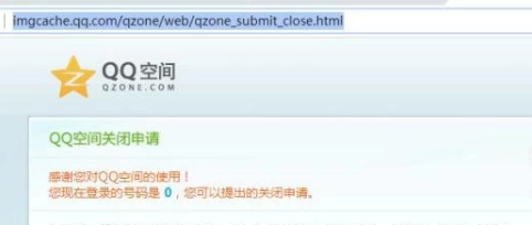 如何关闭通过qq空间加好友(qq空间精选照片怎么关闭)插图