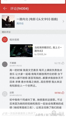 十大自驾游音乐排行榜视频(十大顶级超重低音音乐)插图1
