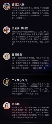 2022快手十大主播排行榜榜单(快手2021百大主播排名)插图4